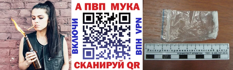 APVP Соль  Ефремов 