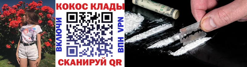 Кокаин Эквадор  Ефремов 