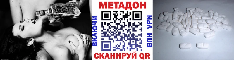 МЕТАДОН methadone  Ефремов 